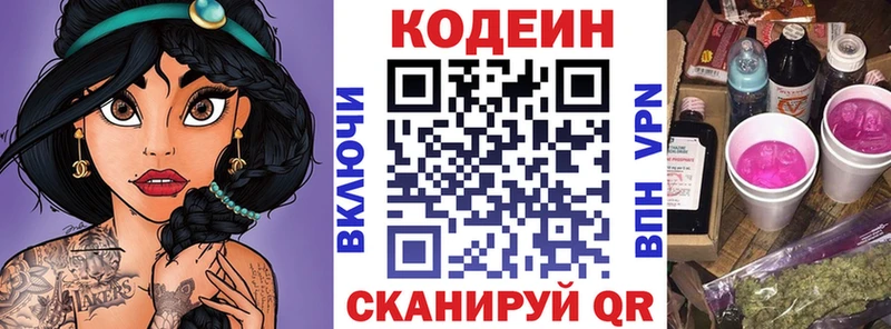 где купить наркоту  Любим  Кодеиновый сироп Lean напиток Lean (лин) 