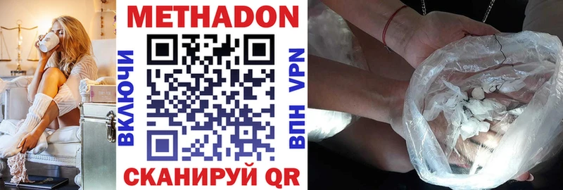 где найти   Любим  Метадон мёд 
